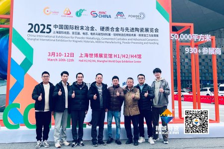 精城特瓷亮相第17屆國際先進陶瓷展——以創新驅動轉型，開拓結構陶瓷新領域