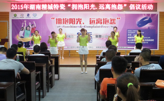 1462249390886885.jpg 湖南精城特種陶瓷有限公司|擁抱陽光遠(yuǎn)離抱怨活動